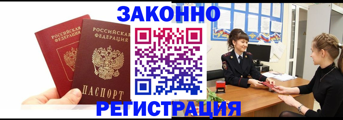 временная регистрация гарантия в Красноперекопске