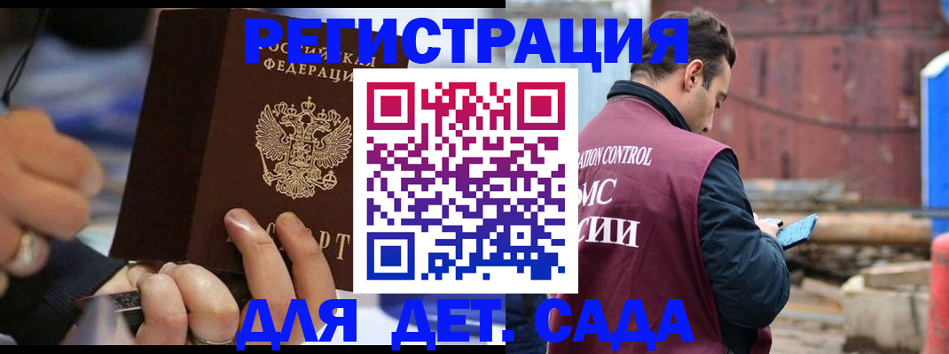 прописка законно в Красноперекопске
